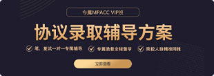 全程VIP輔導(dǎo)