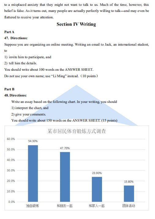 2021考研管理類聯(lián)考英語(二)真題及解析