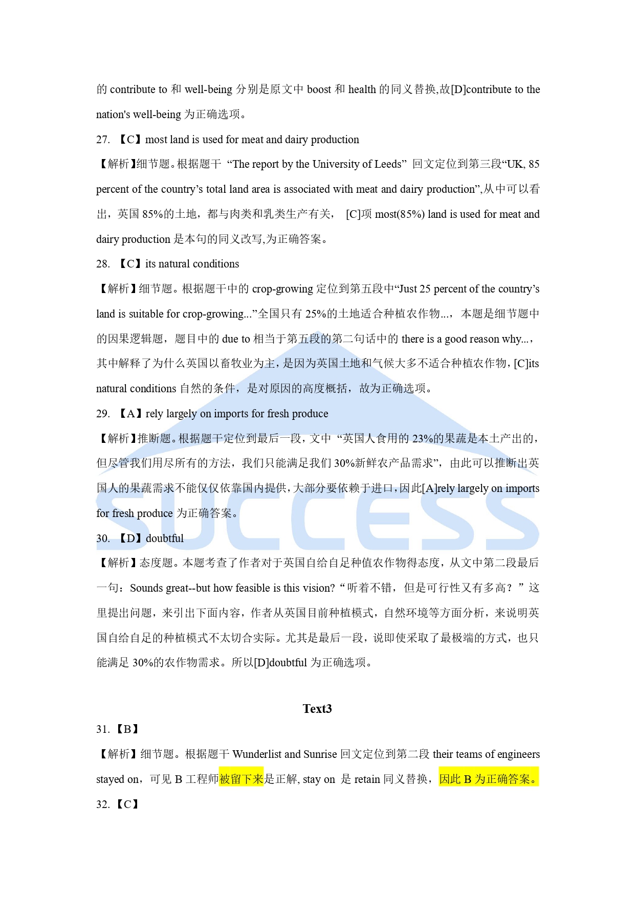 2021全國碩士研究生入學統一考試英語(二)真題及解析