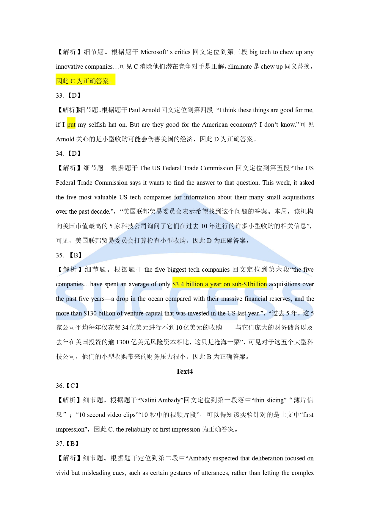 2021全國碩士研究生入學統一考試英語(二)真題及解析