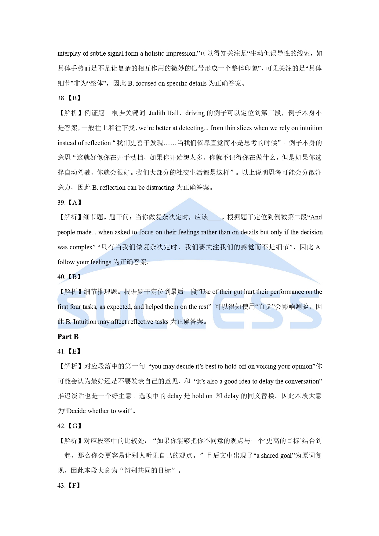 2021全國碩士研究生入學統一考試英語(二)真題及解析