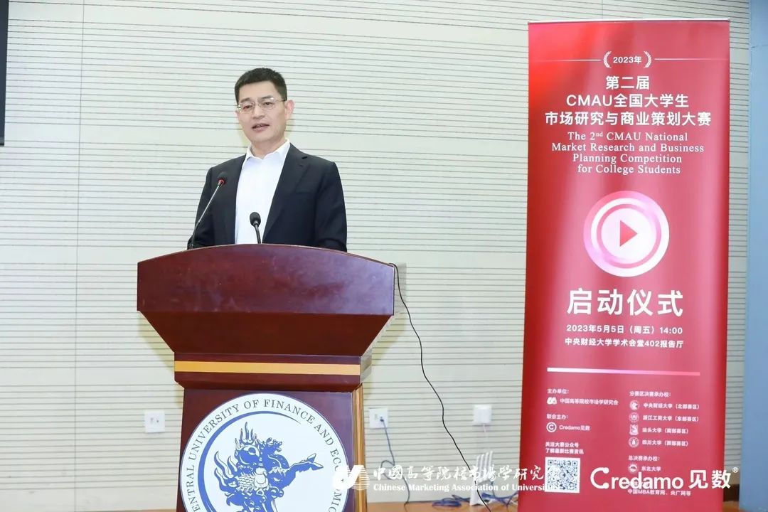 社科賽斯總裁兼黨支部書記李發(fā)進受邀出席第二屆CMAU全國大學生市場研究與商業(yè)策劃大賽！