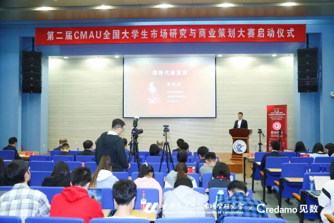社科賽斯總裁兼黨支部書記李發(fā)進受邀出席第二屆CMAU全國大學生市場研究與商業(yè)策劃大賽！