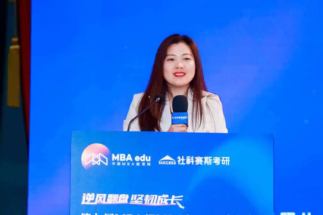 第七屆 MBA/EMBA/MEM 項目聯展暨2024招生政策發布會(全國首場)圓滿落幕!