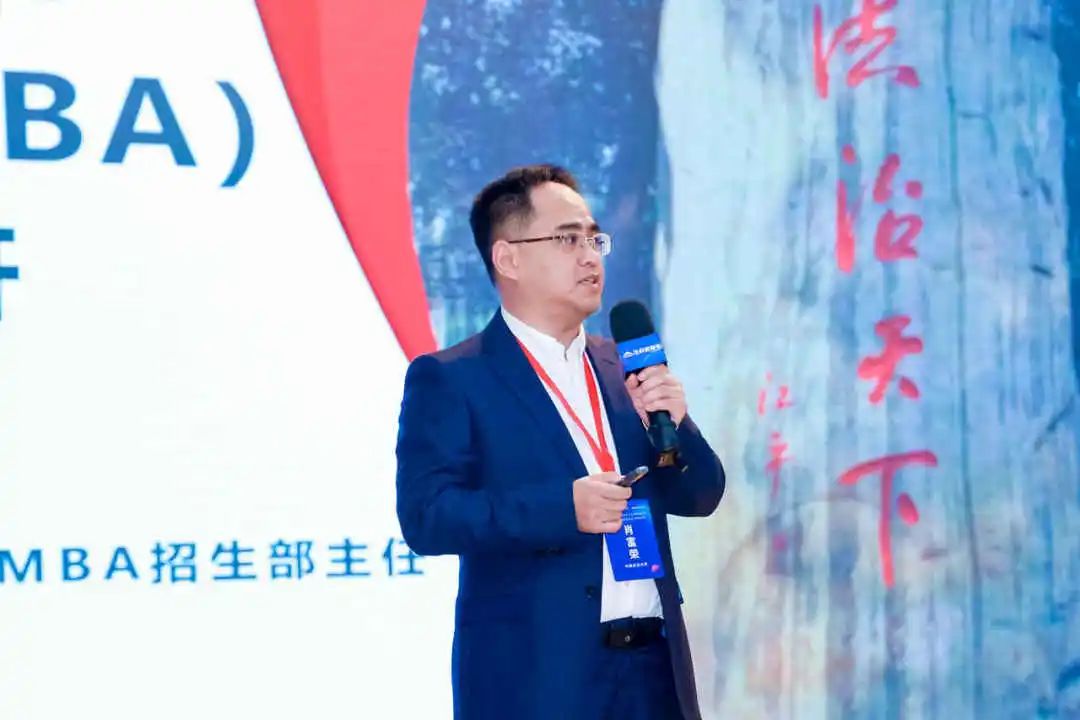 第七屆 MBA/EMBA/MEM 項目聯展暨2024招生政策發布會(全國首場)圓滿落幕!