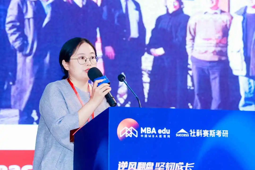 第七屆 MBA/EMBA/MEM 項目聯展暨2024招生政策發布會(全國首場)圓滿落幕!